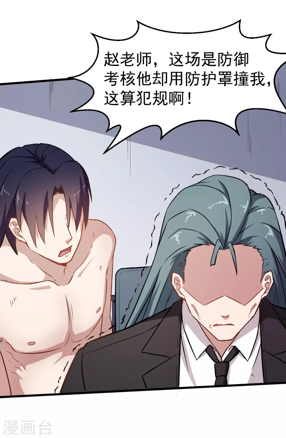第54话 赵文龙，我来了！8