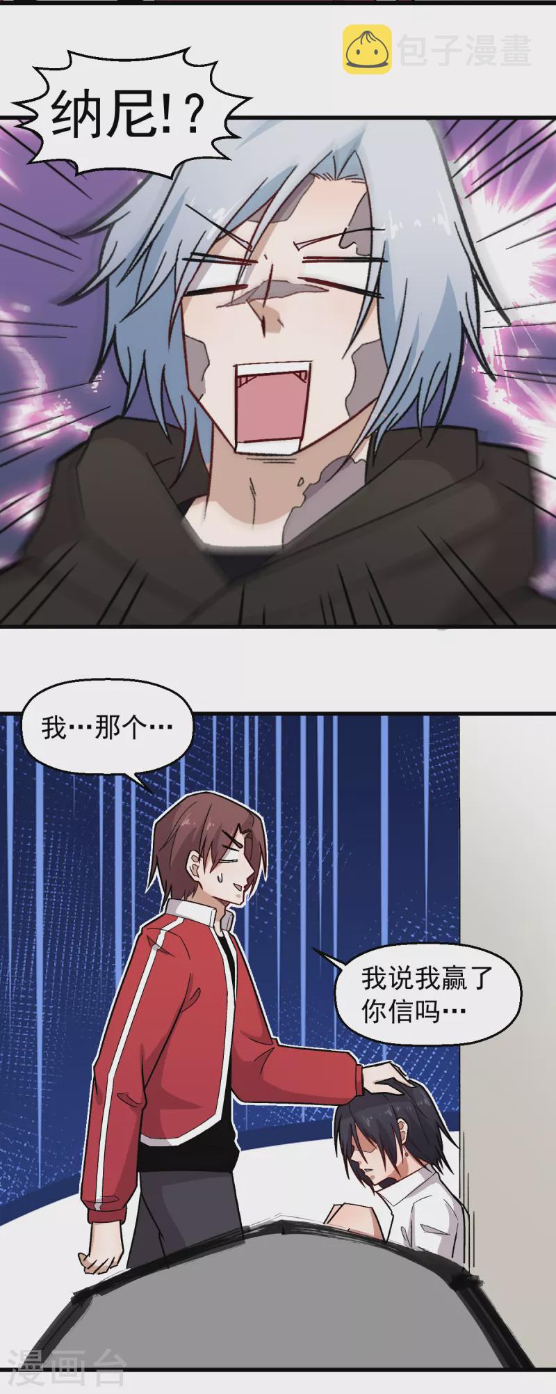 第239话 比赛奖励8