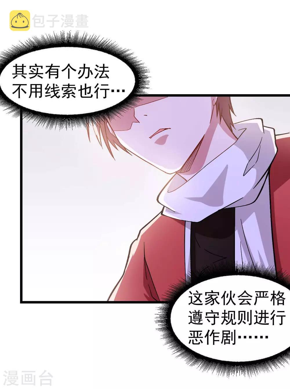 第114话 恶魔传说28