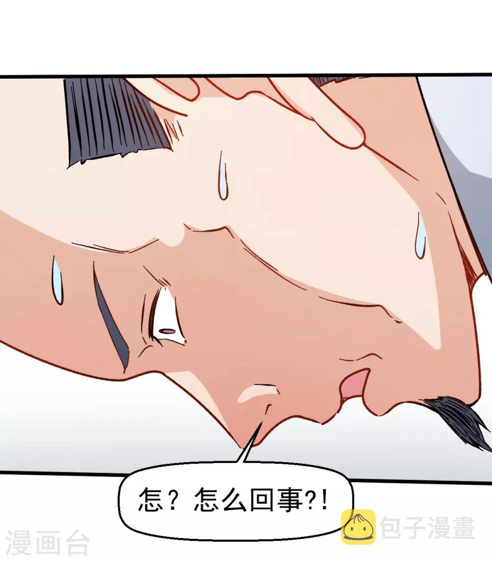 第62话 磕头求饶7