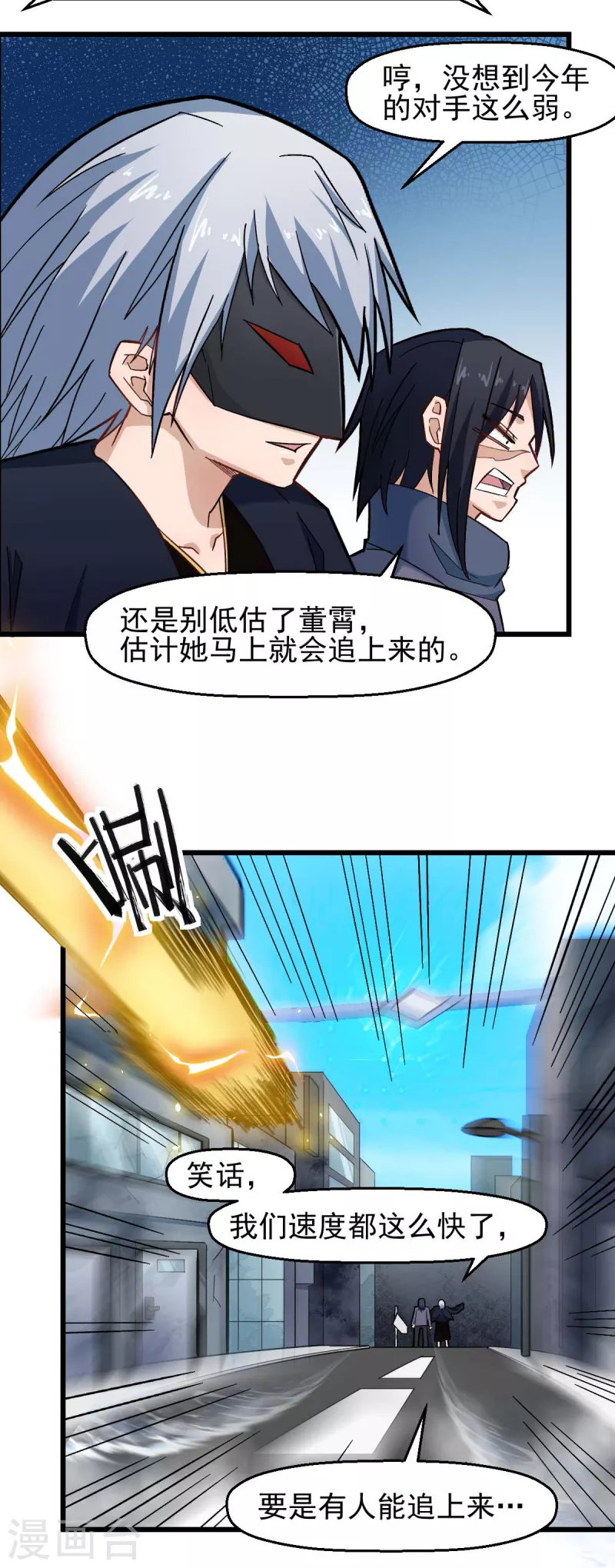 第200话 反超12