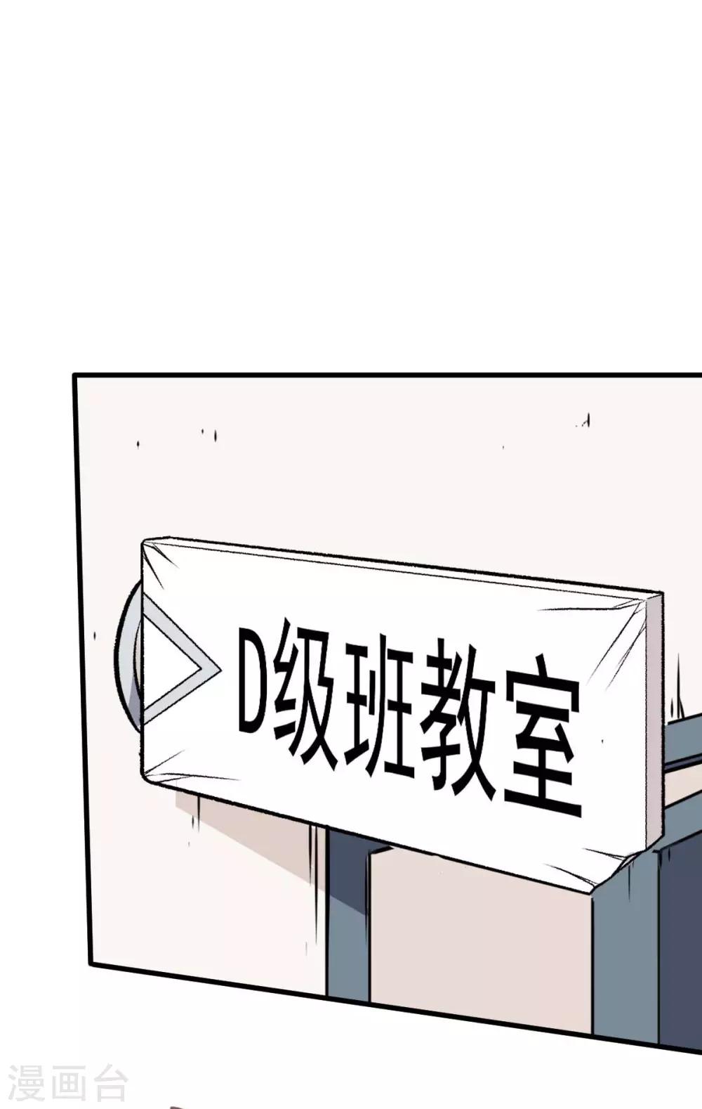 第69话 校长归来21