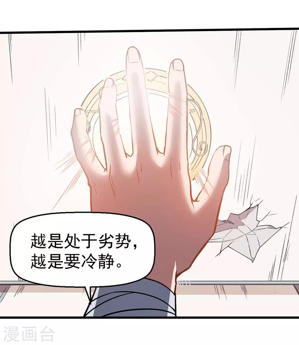 第57话 最强对决5