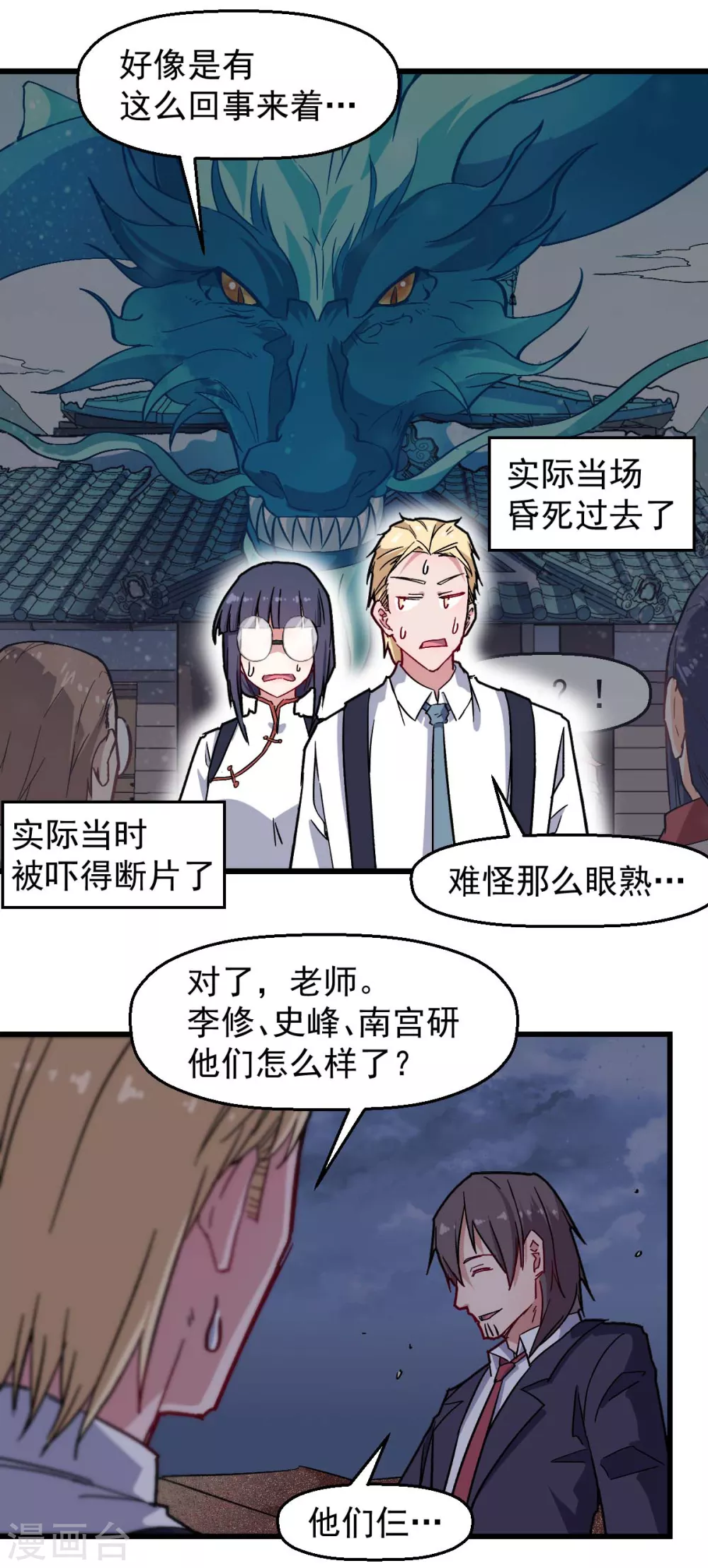 第179话 便捷之法10