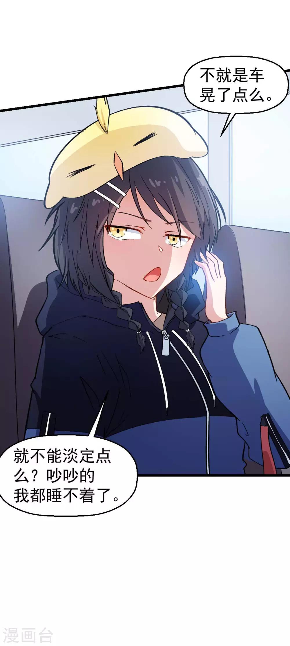 第108话 老司机12