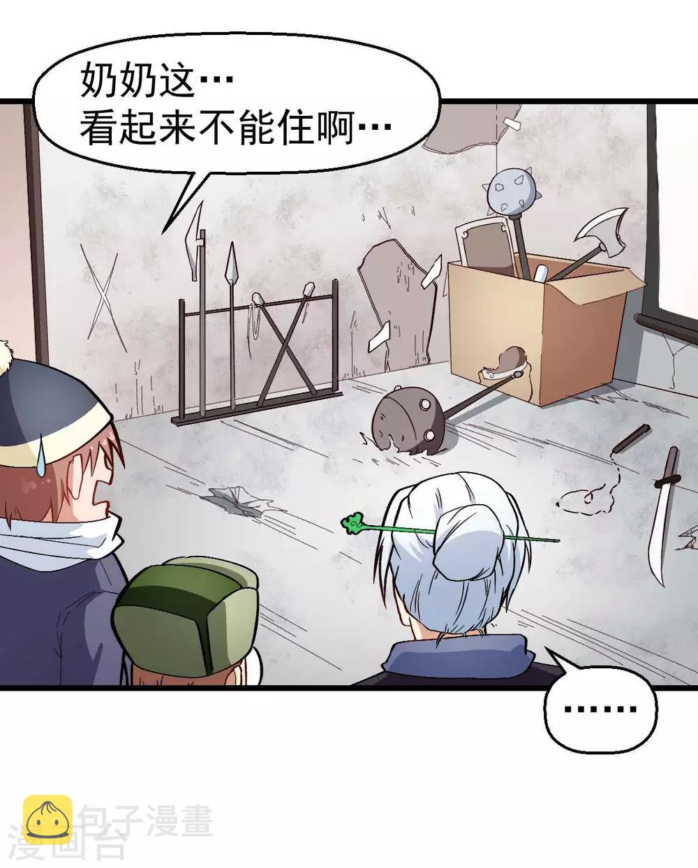 第110话 禁止攀爬15