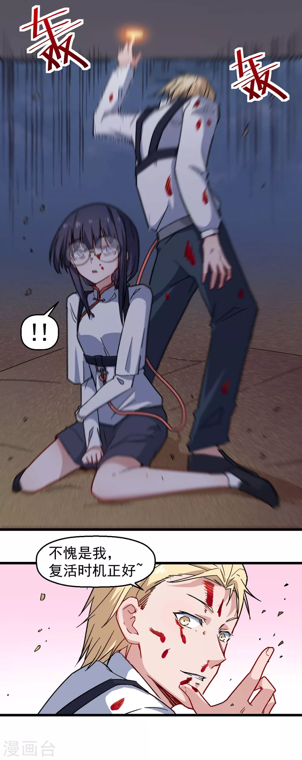 第165话 复活20