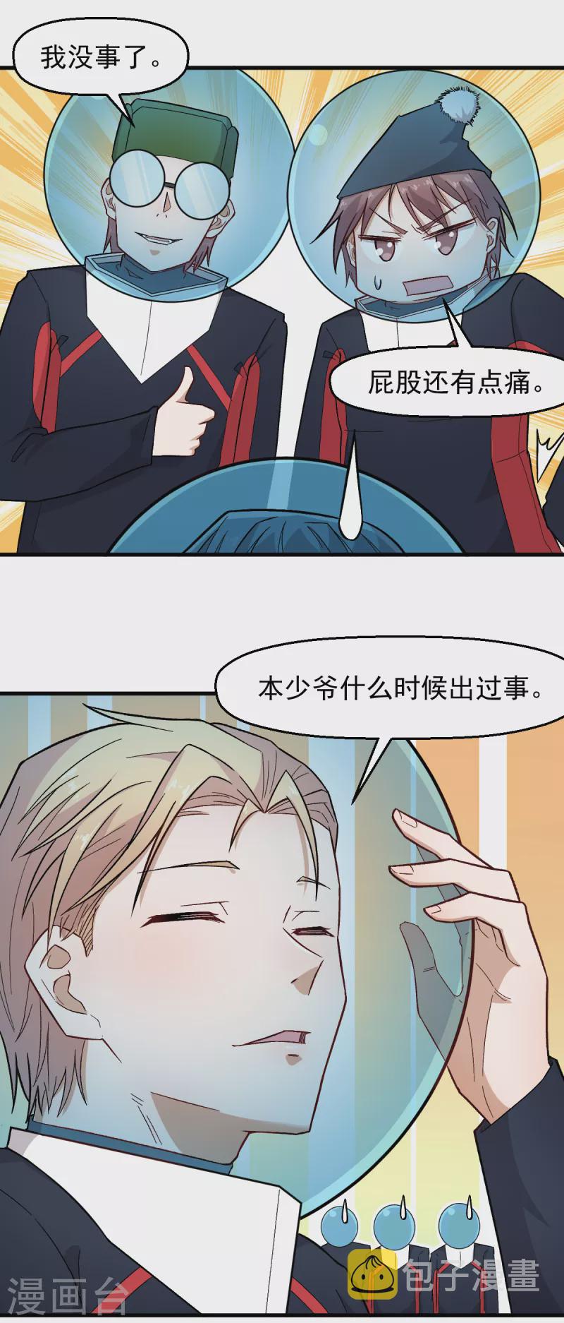 第217话 皇的邀请2