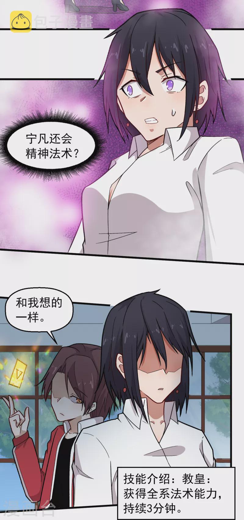 第239话 比赛奖励2