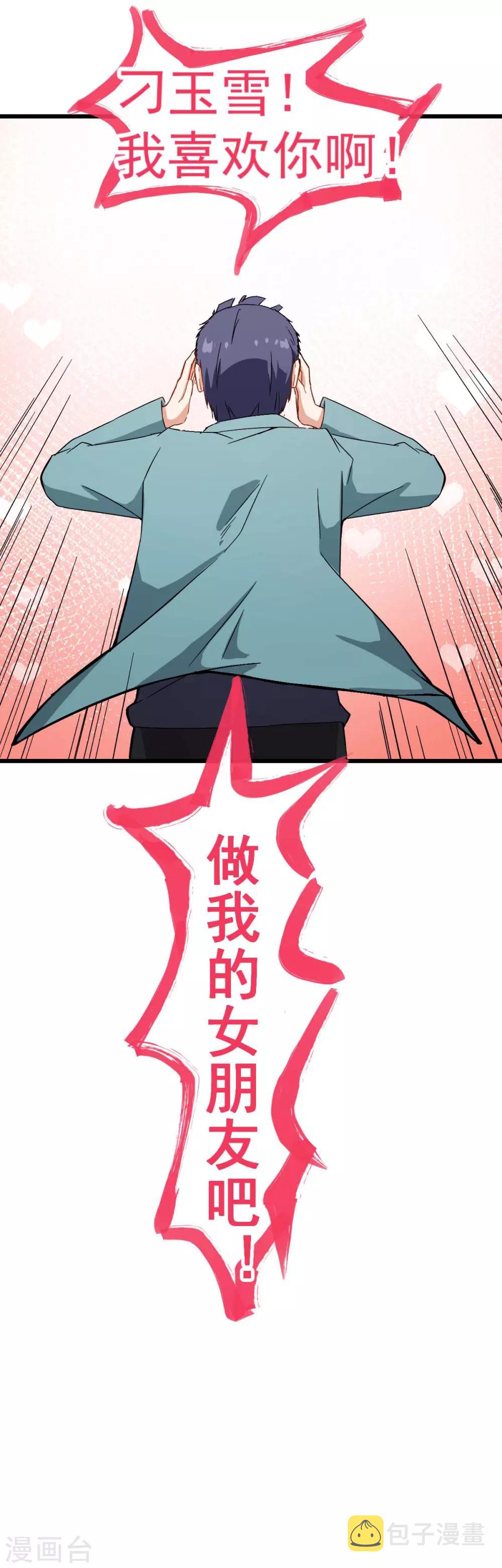 第100话 羊头，女佣37