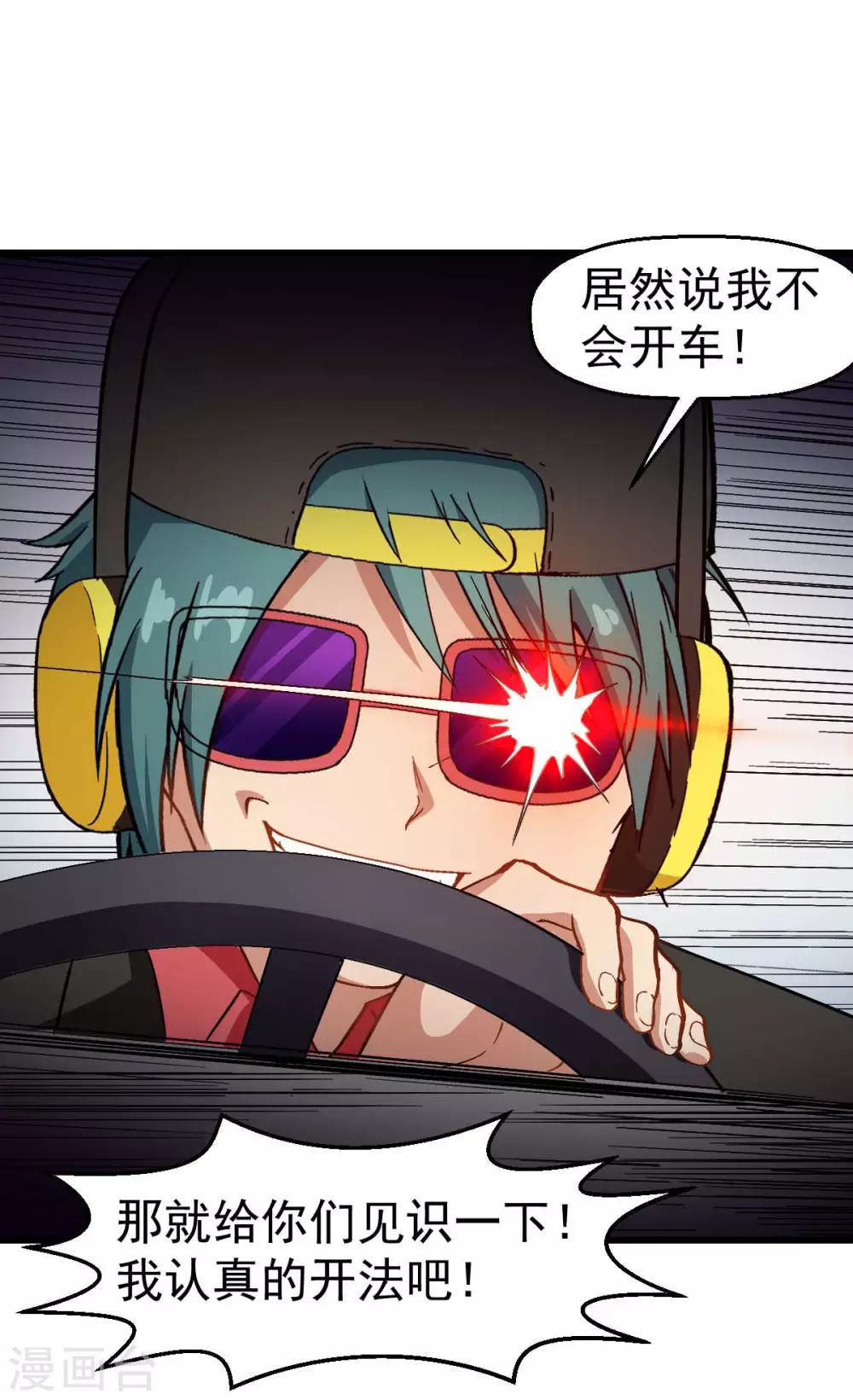 第108话 老司机22