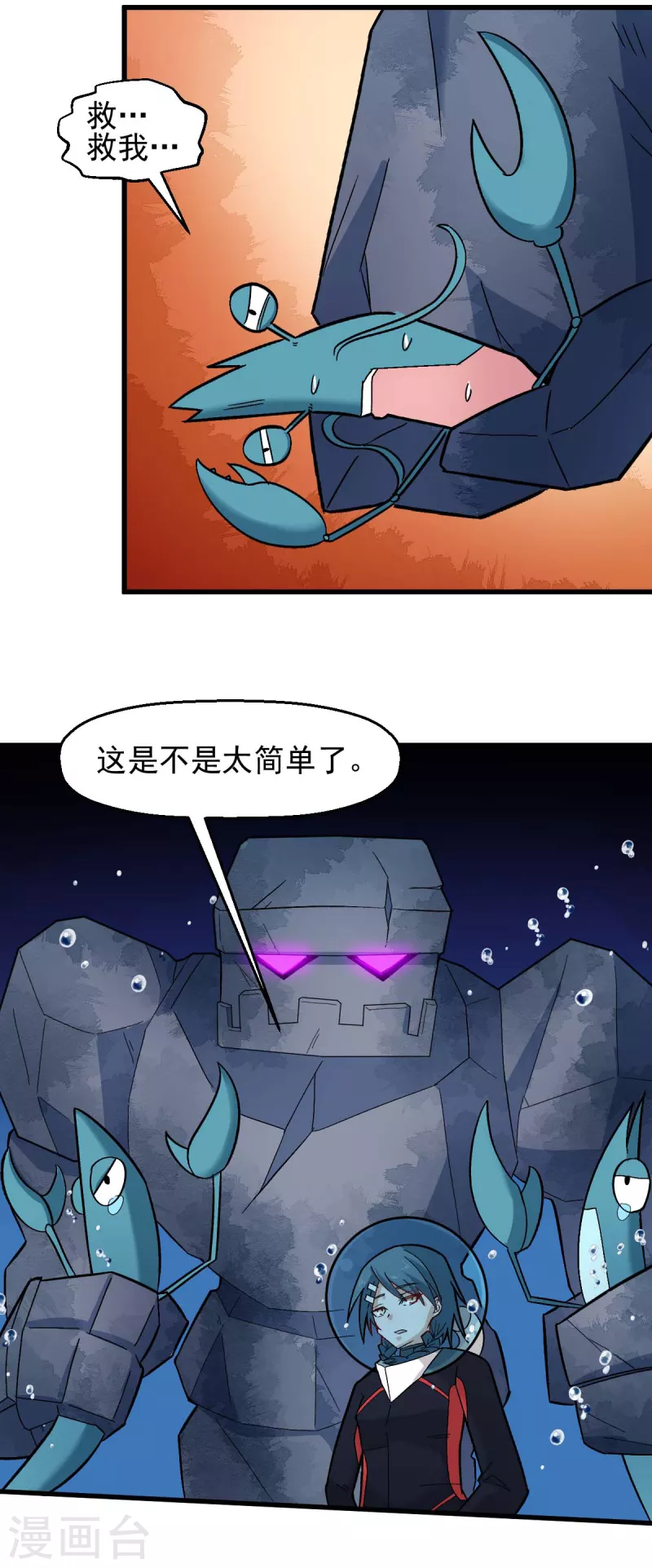 第205话 海底魔兽5