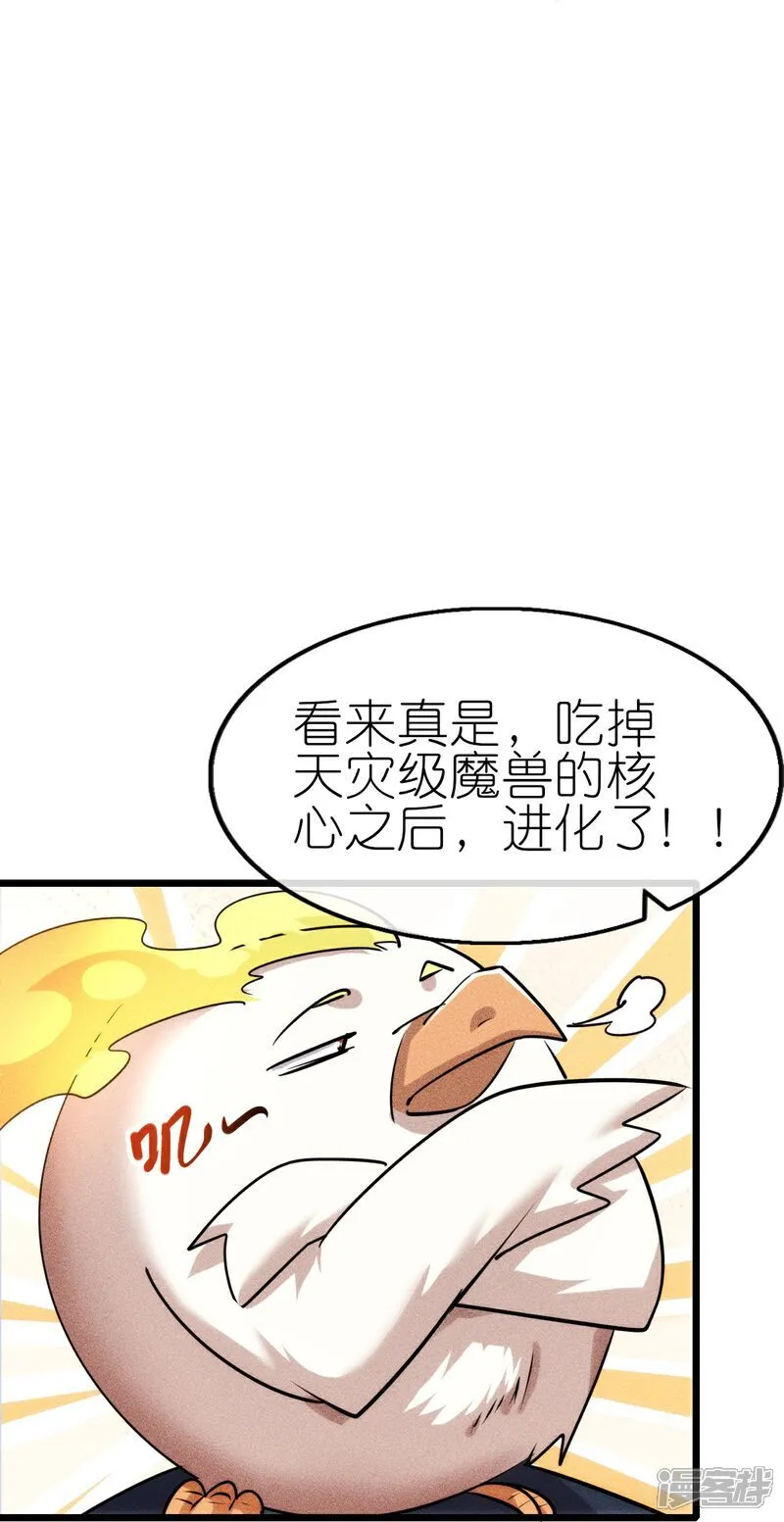 第275话 终局8