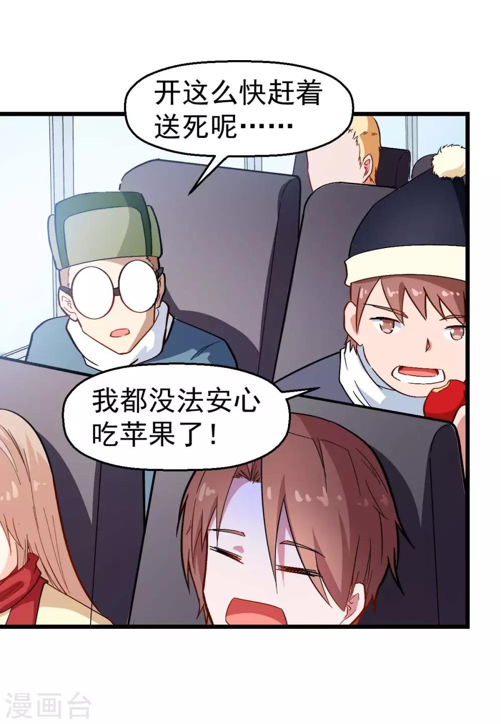 第108话 老司机8