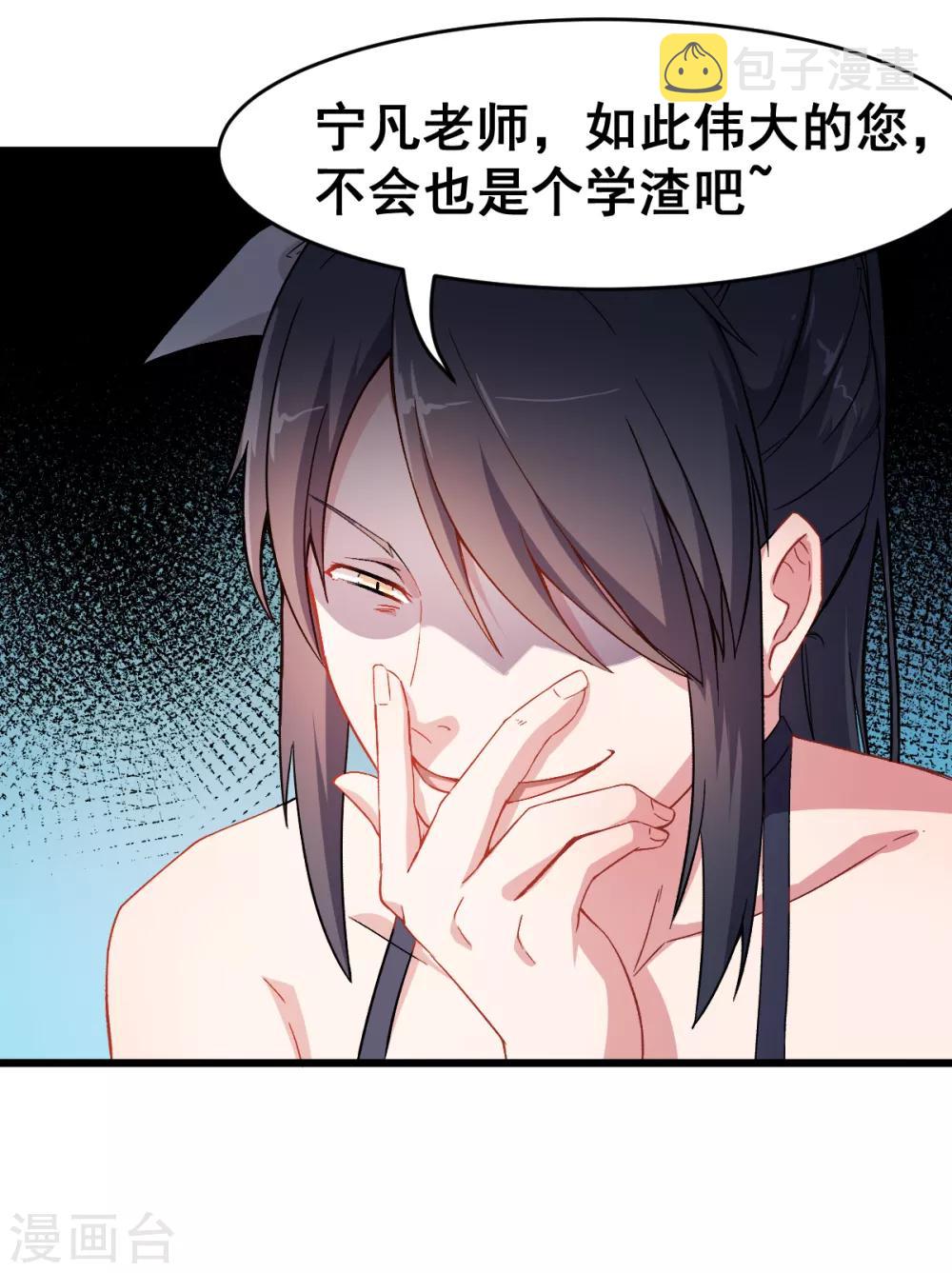 第31话 来自财务的针对15