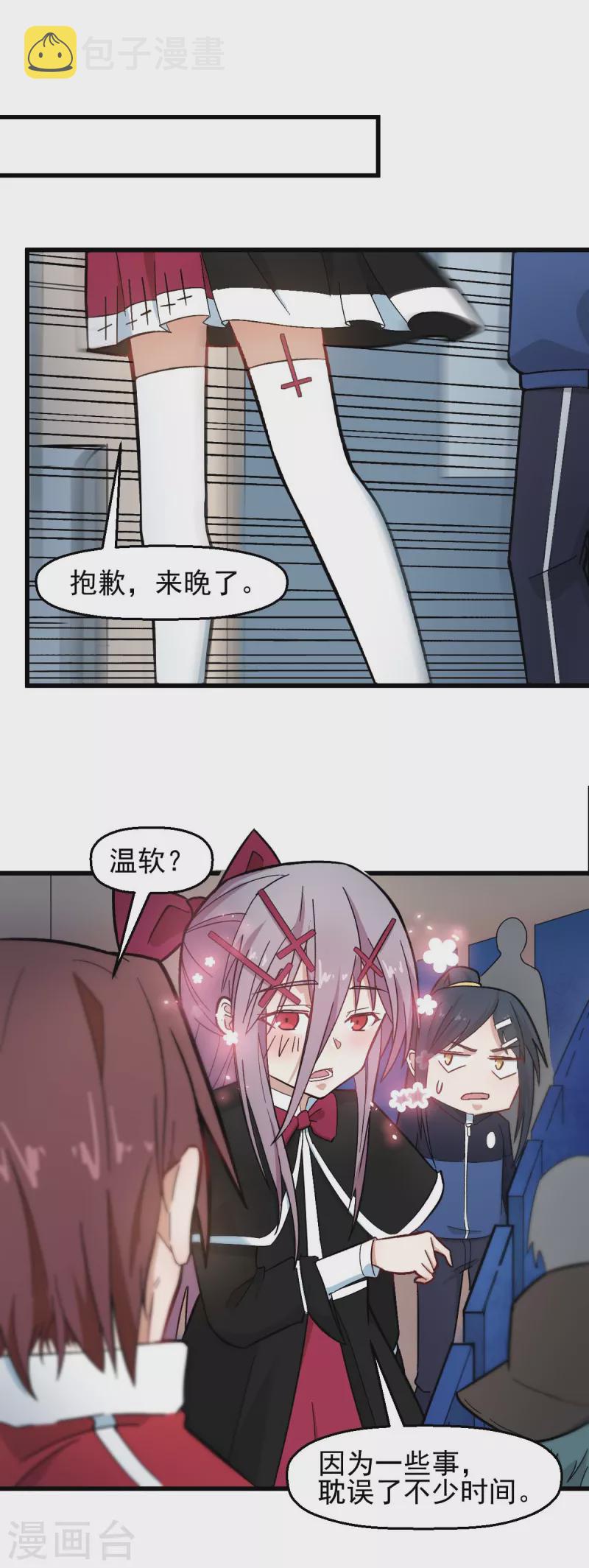 第199话 不败的冷冰12