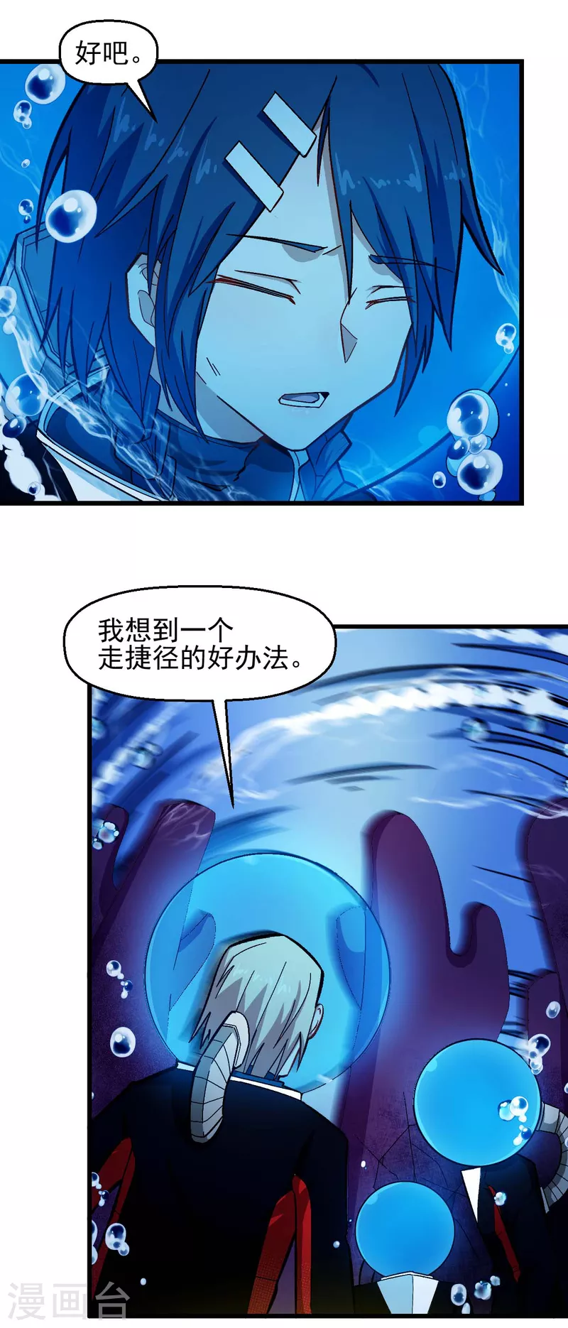 第201话 海底迷宫9