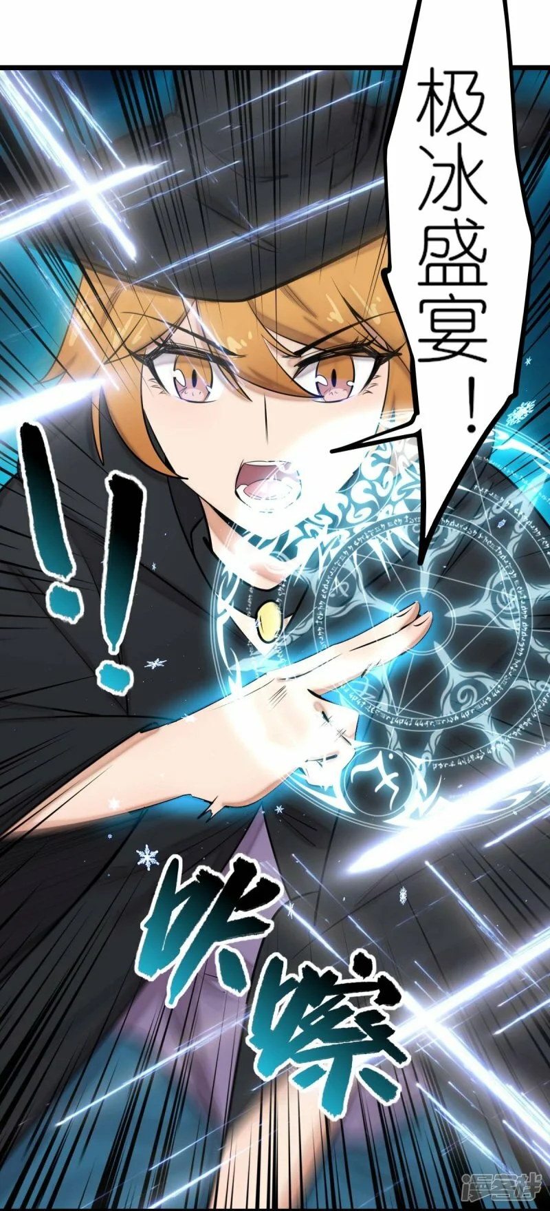 第255话 无处可藏10