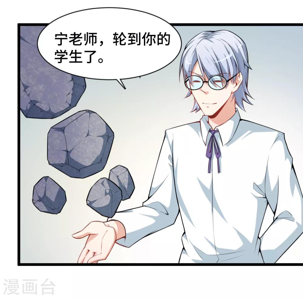 第4话 召唤指点19
