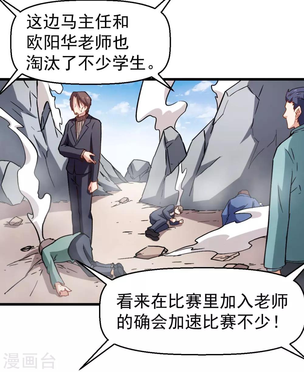 第86话 居然让她给跑了35