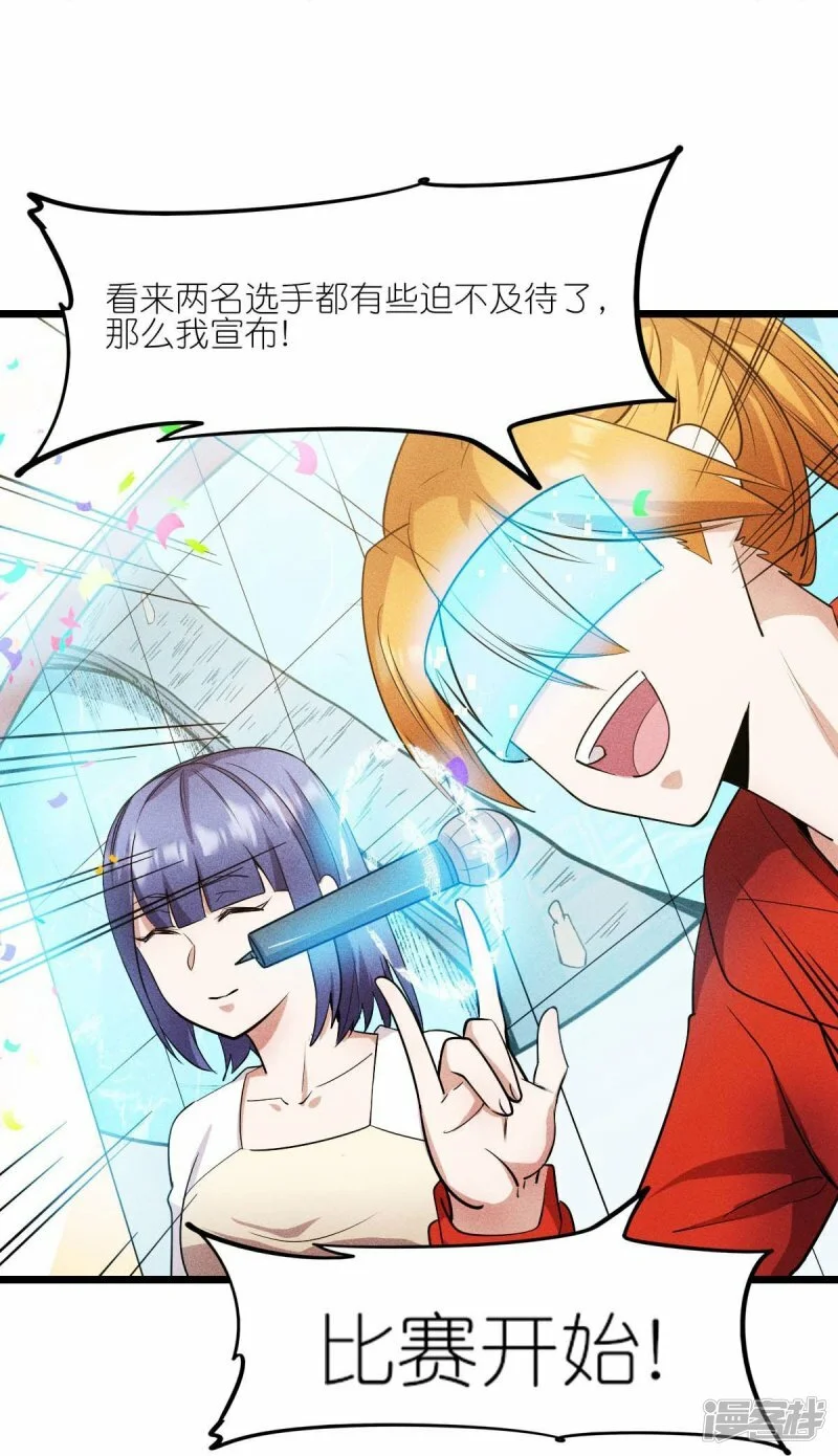 第261话 最熟悉的对手12