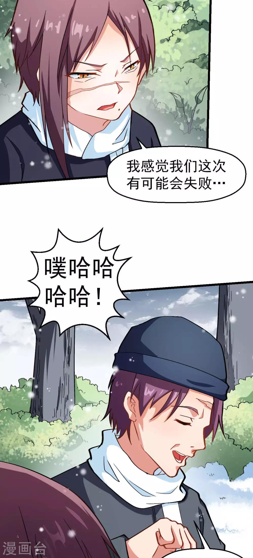 第119话 比赛的奖品18