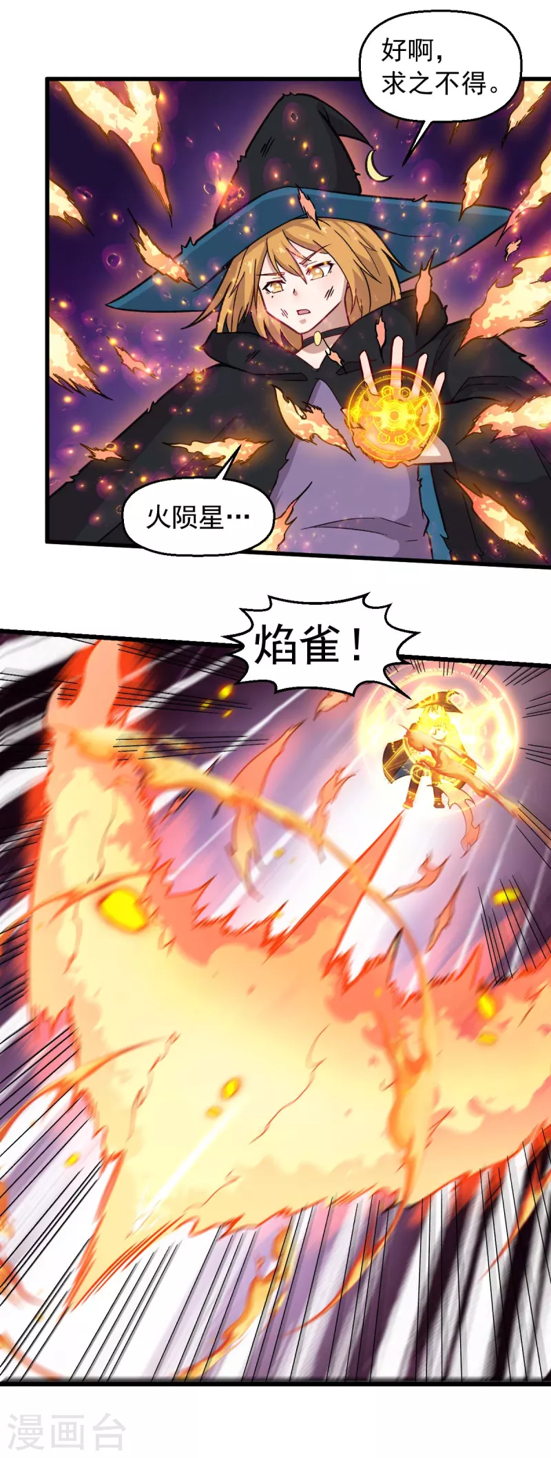 第245话 一招定胜负14