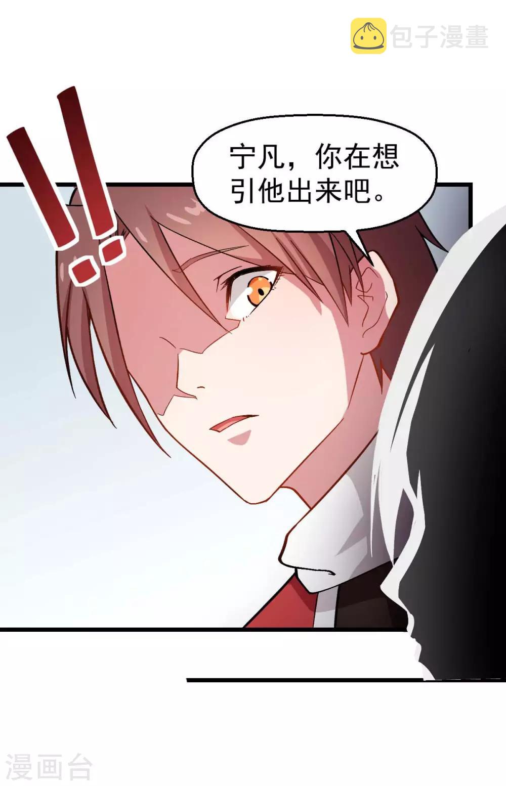 第114话 恶魔传说31