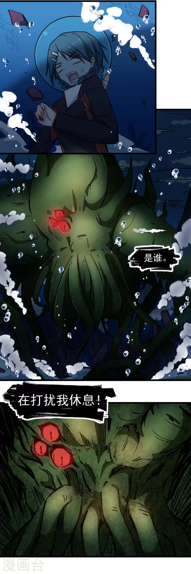 第205话 海底魔兽15