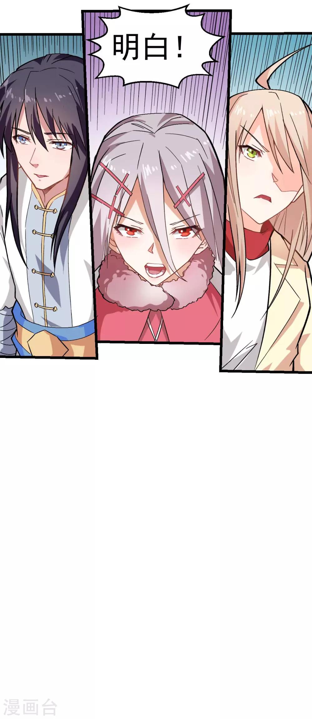 第135话 奶奶出山24