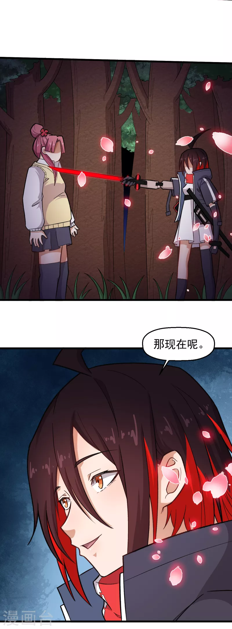 第231话 红叶凛战芙蓉23