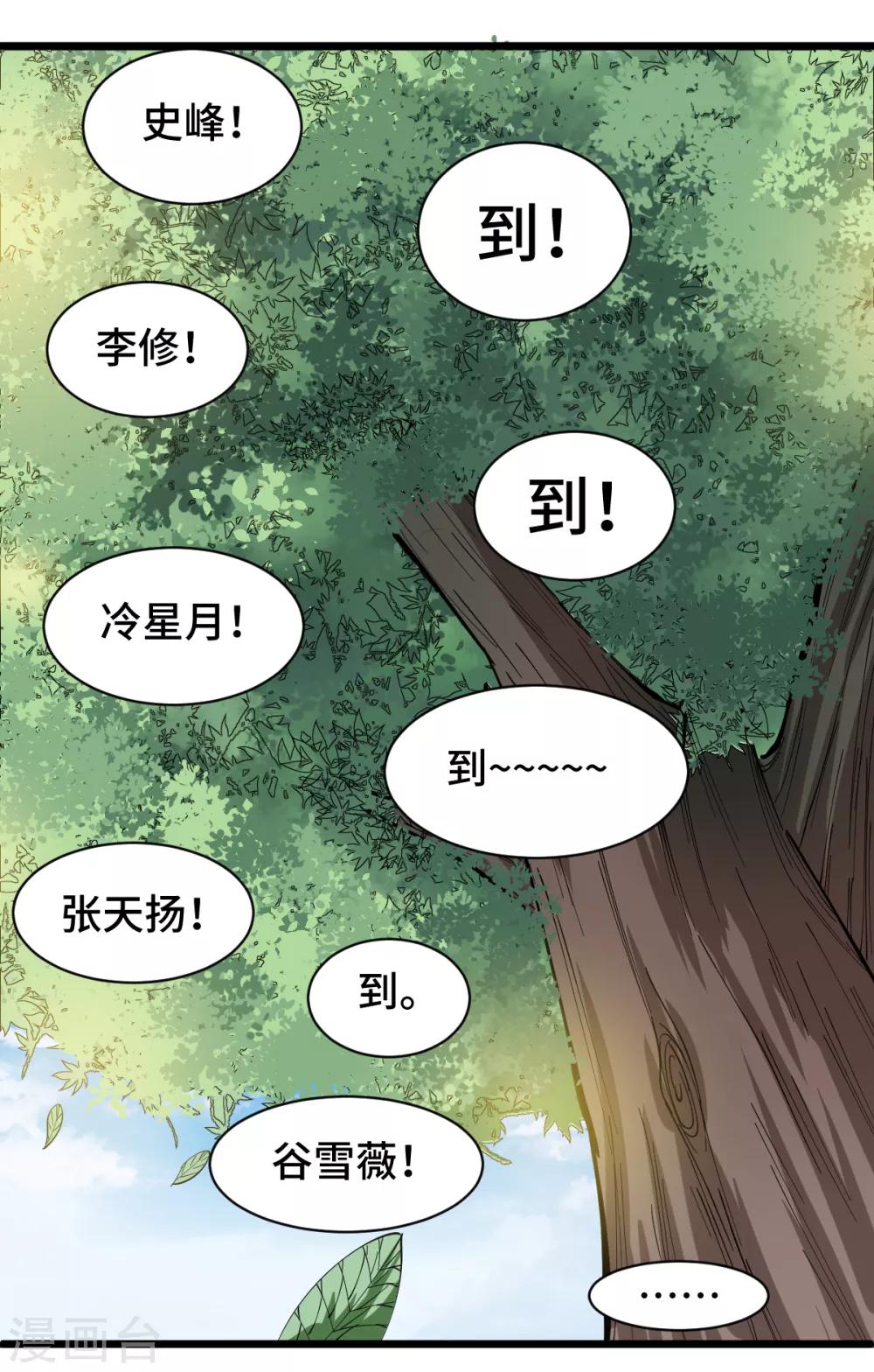 第9话 女学生的邀请10