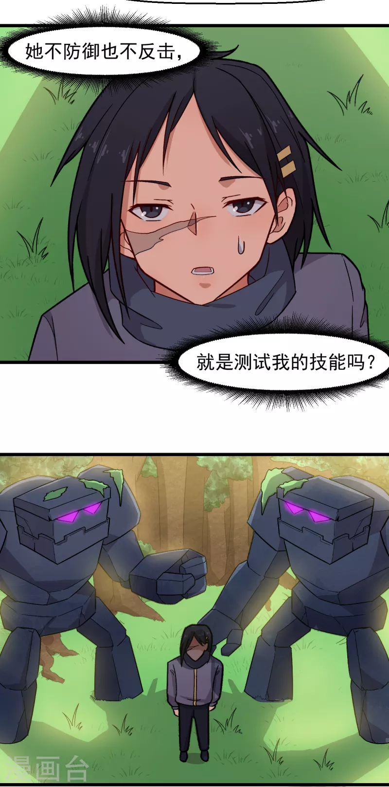 第236话 冷星月胜王焱10