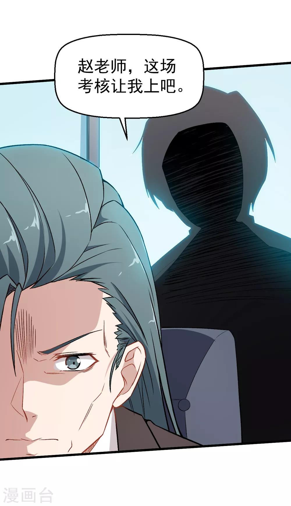 第47话 谷雪葳的担忧5