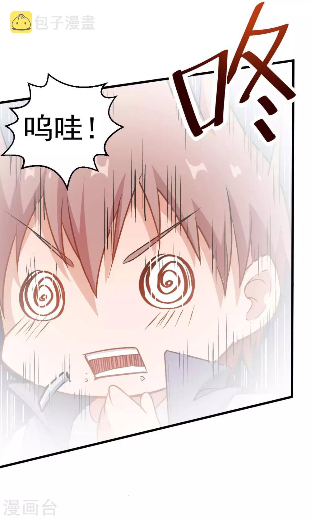 第76话 咸鱼的愤怒13