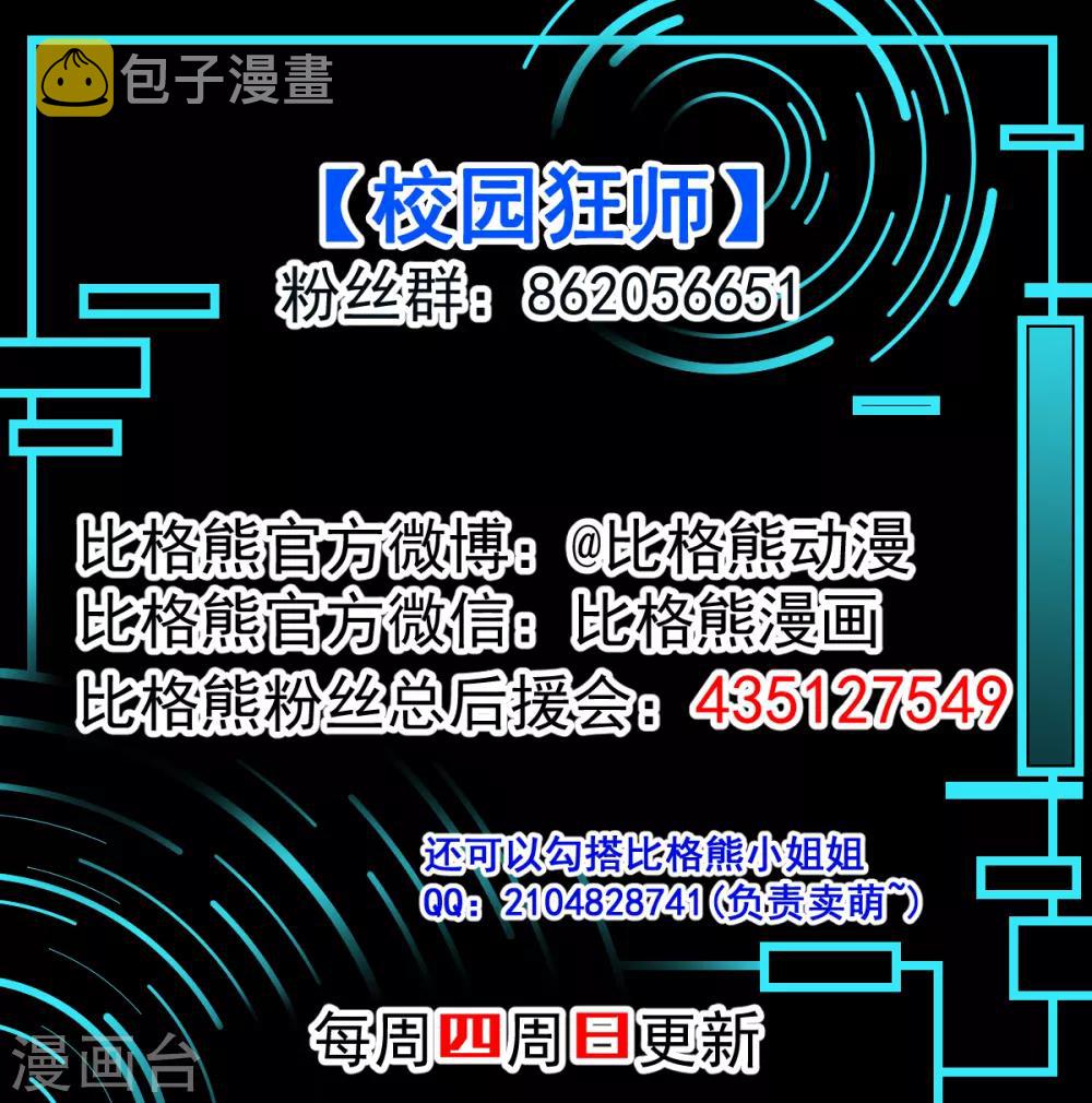 第17话 天才转校生34