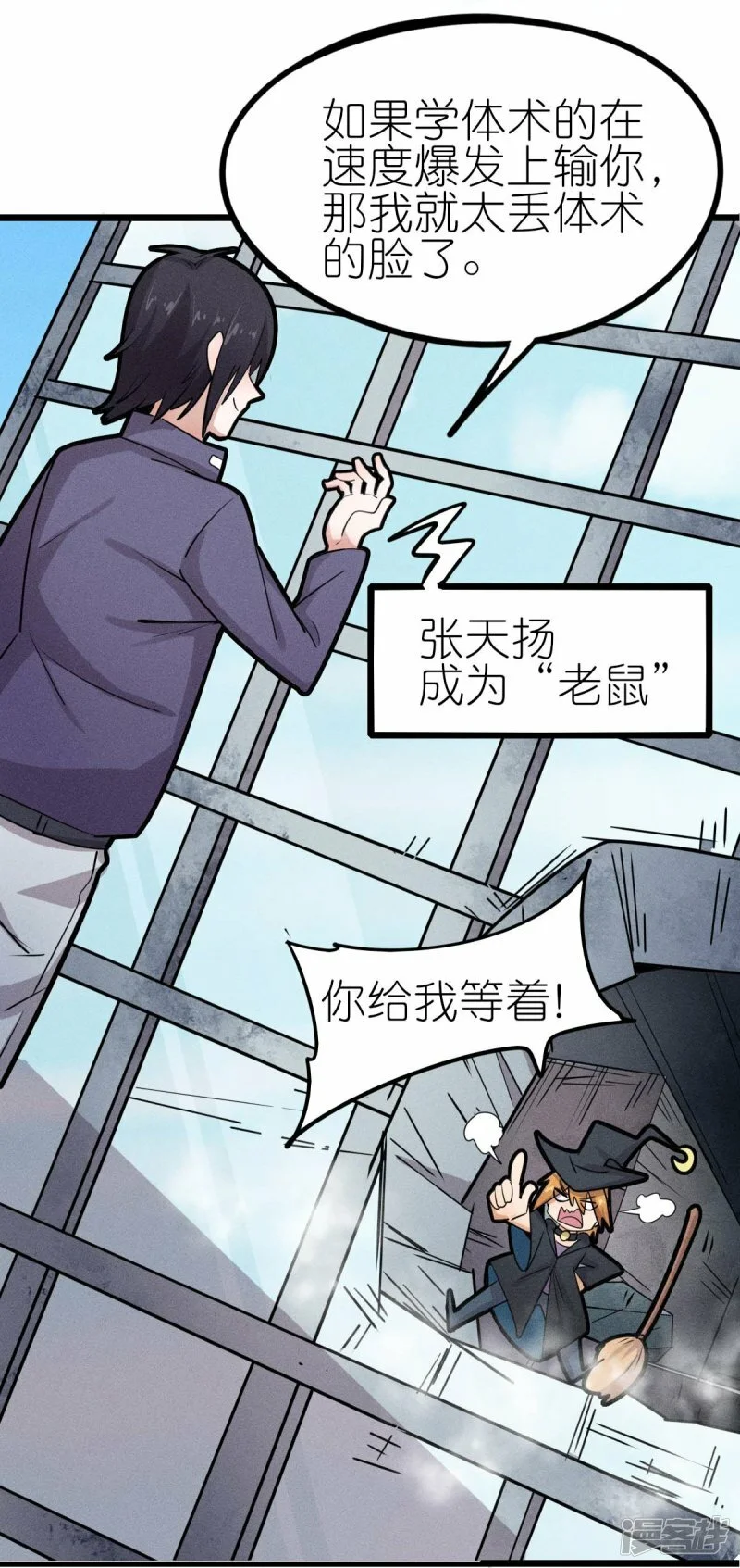 第254话 我可是个召唤师21
