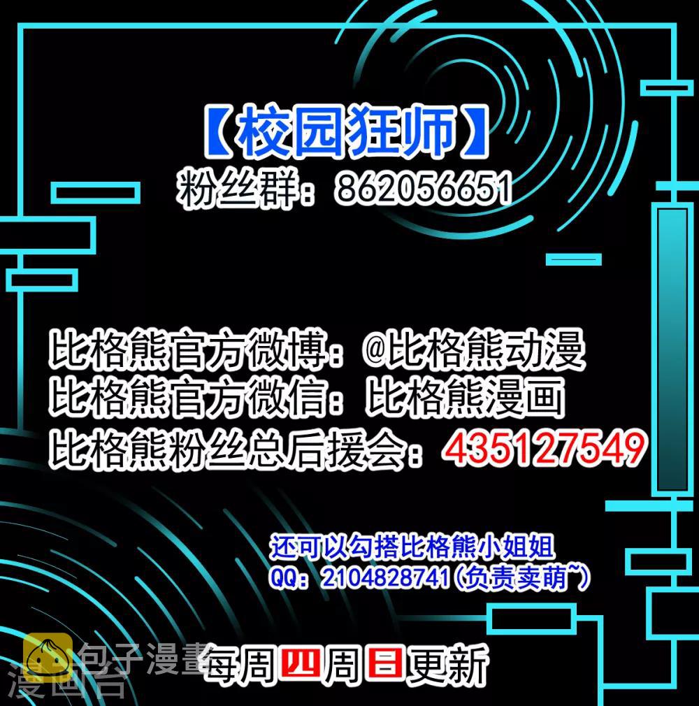 第19话 给我挨个虐他！28