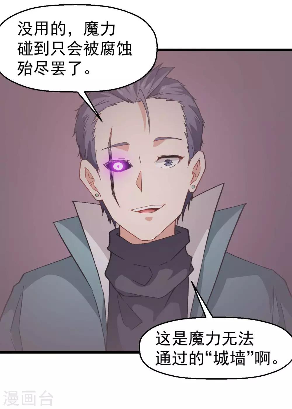 第102话 我们来了29