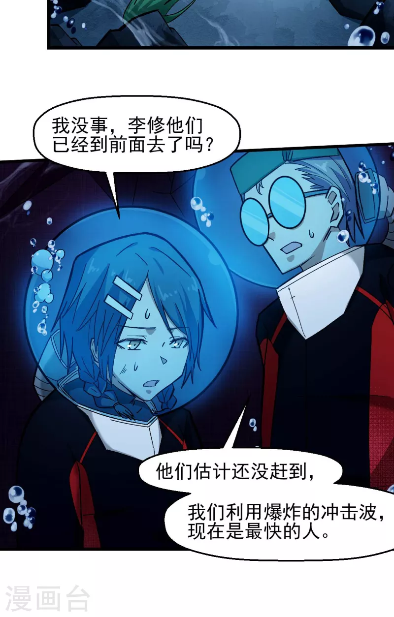 第201话 海底迷宫8