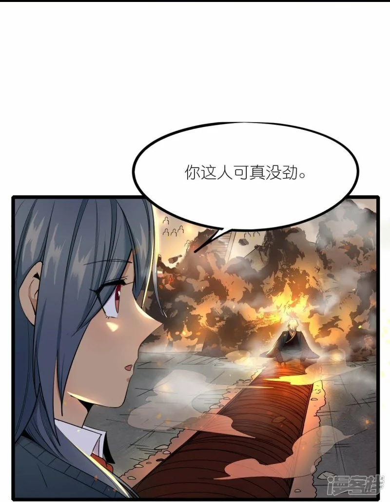 第258话 冷冰对战董霄20