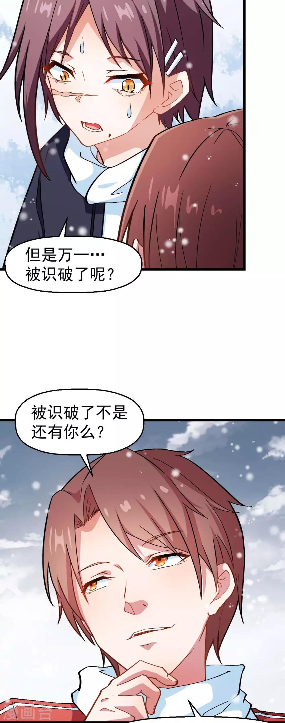 第119话 比赛的奖品22