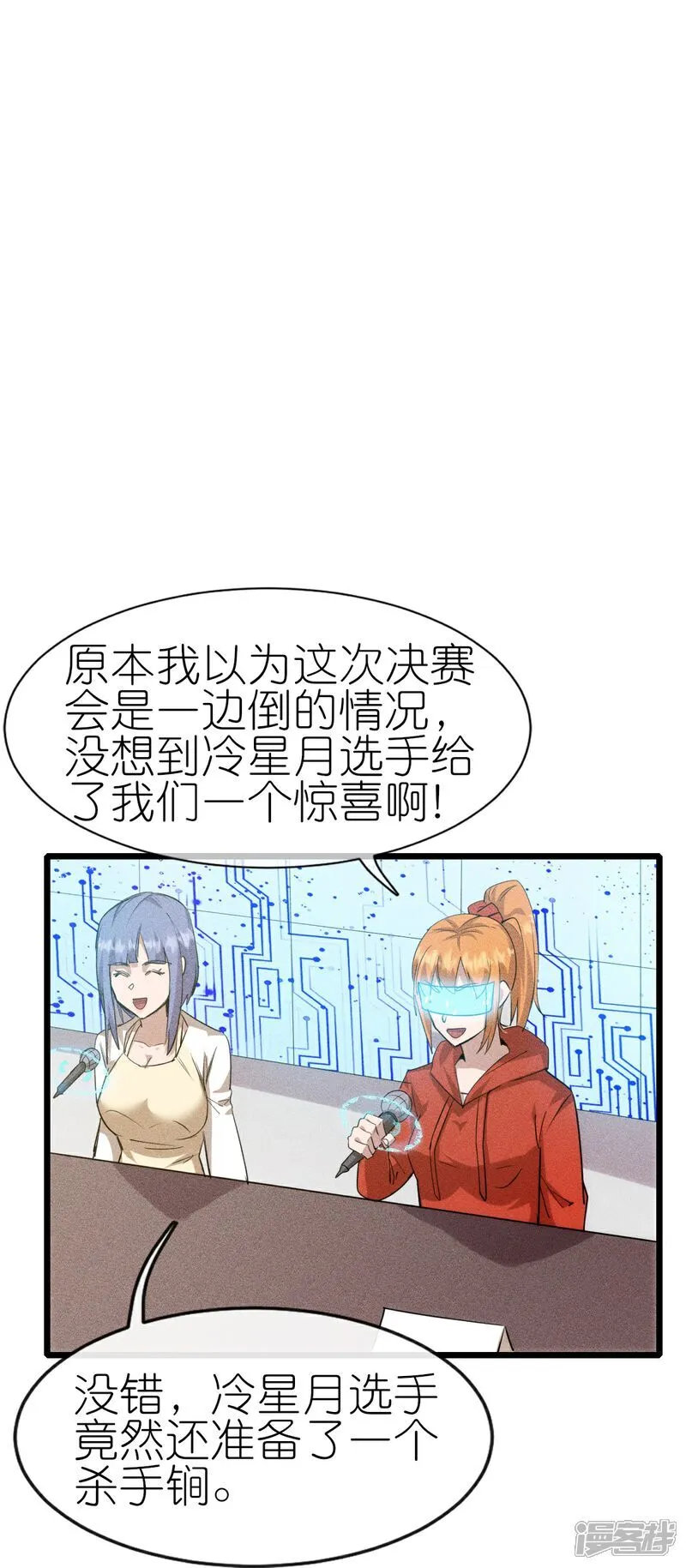 第271话 新生2