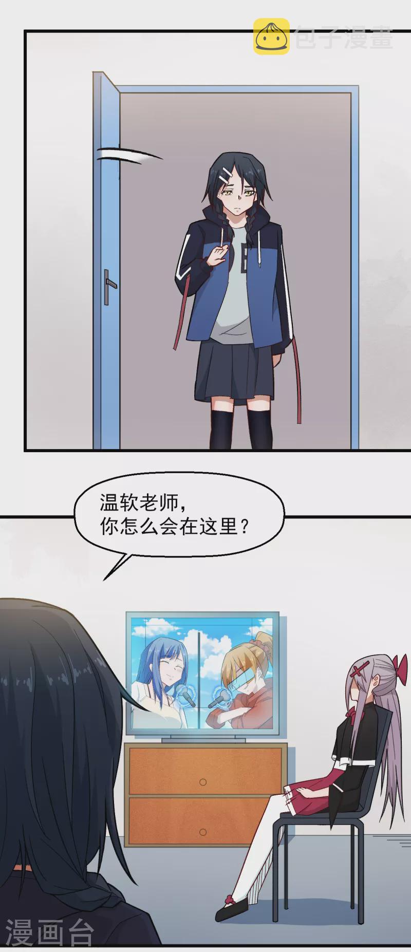 第226话 晋级赛结束2