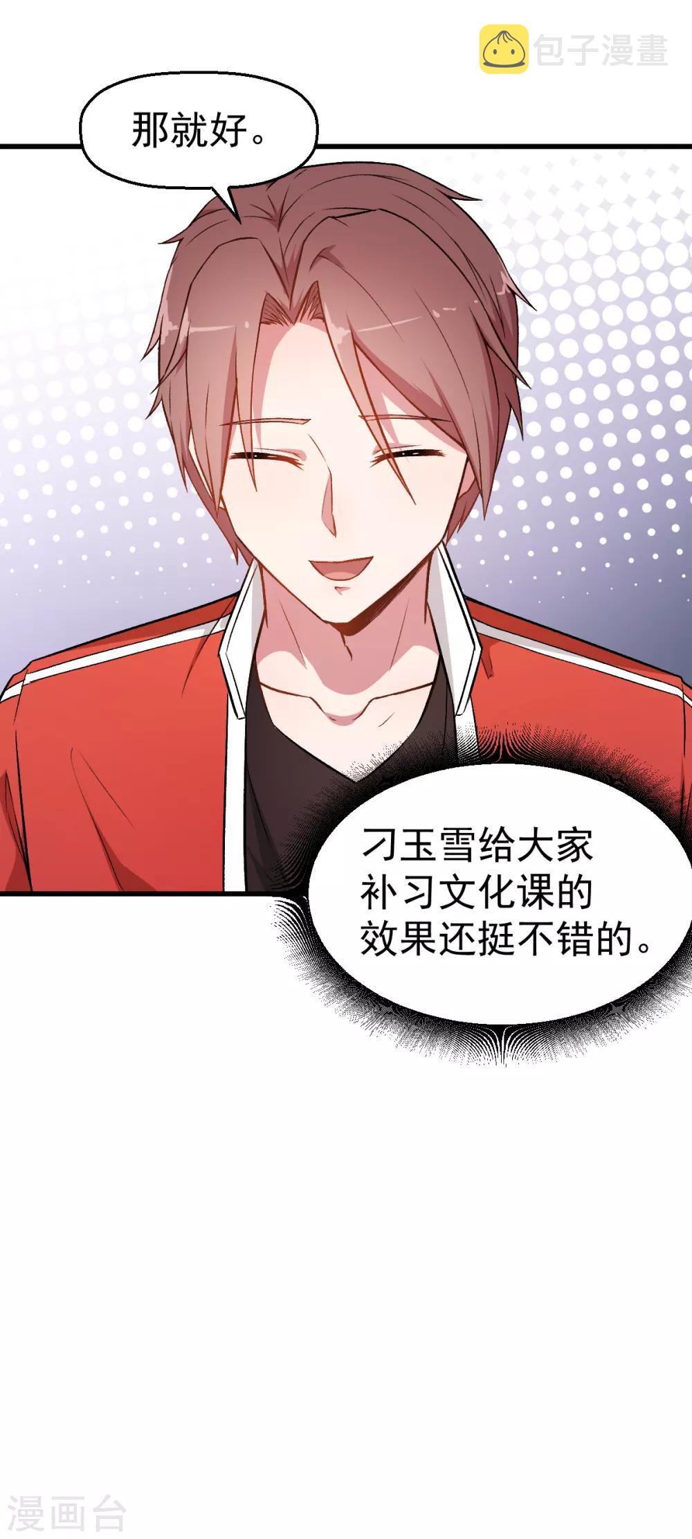 第37话 考核第一关30