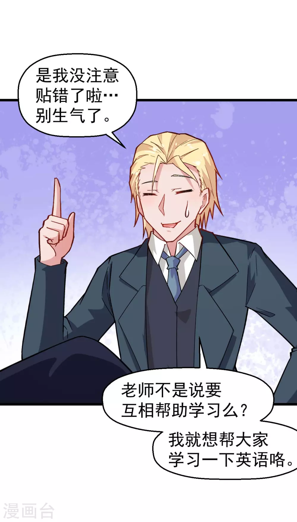 第158话 番外-同学们的文化水平21