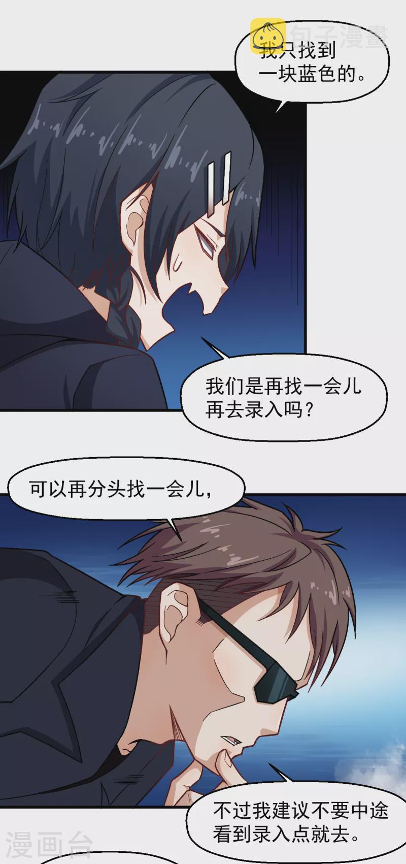 第229话 掠夺13