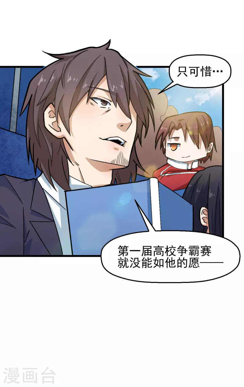 第199话 不败的冷冰8