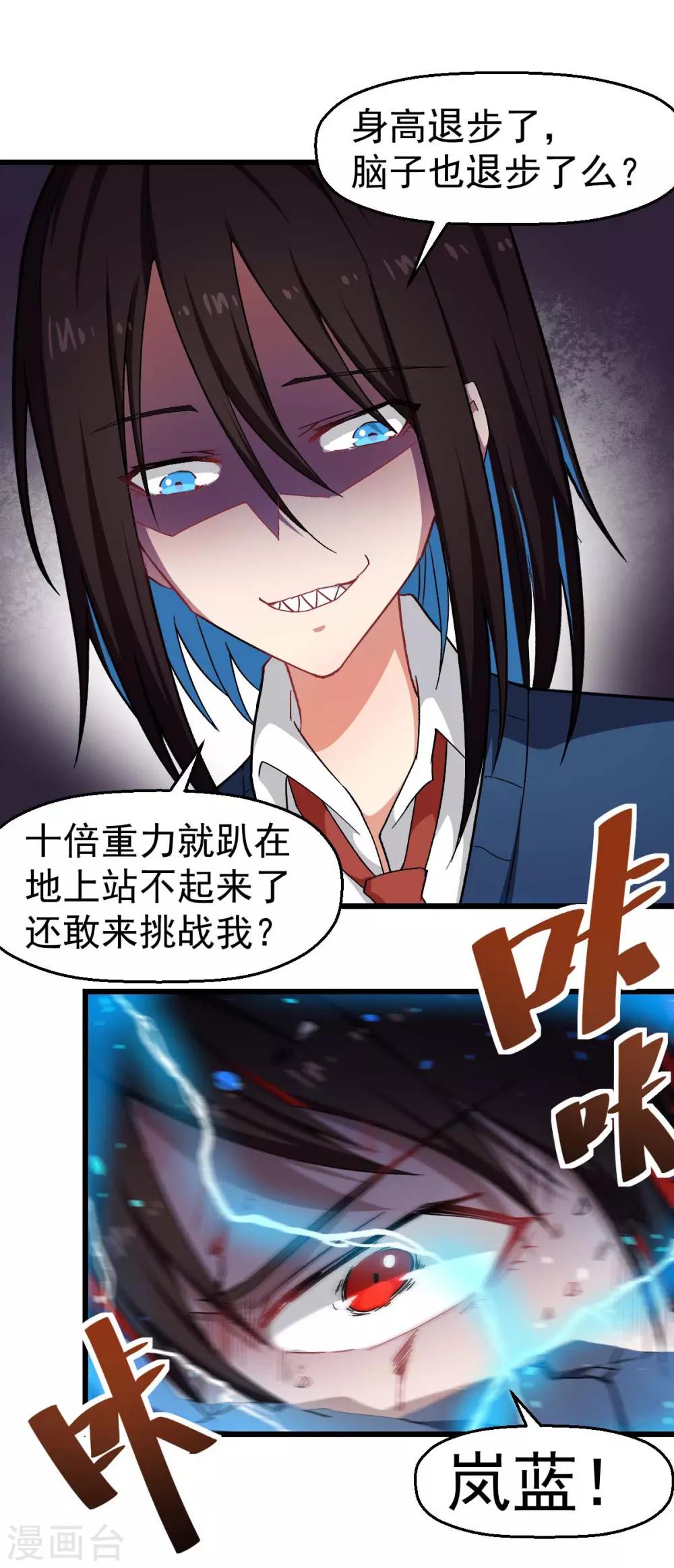 第147话 倾斜19