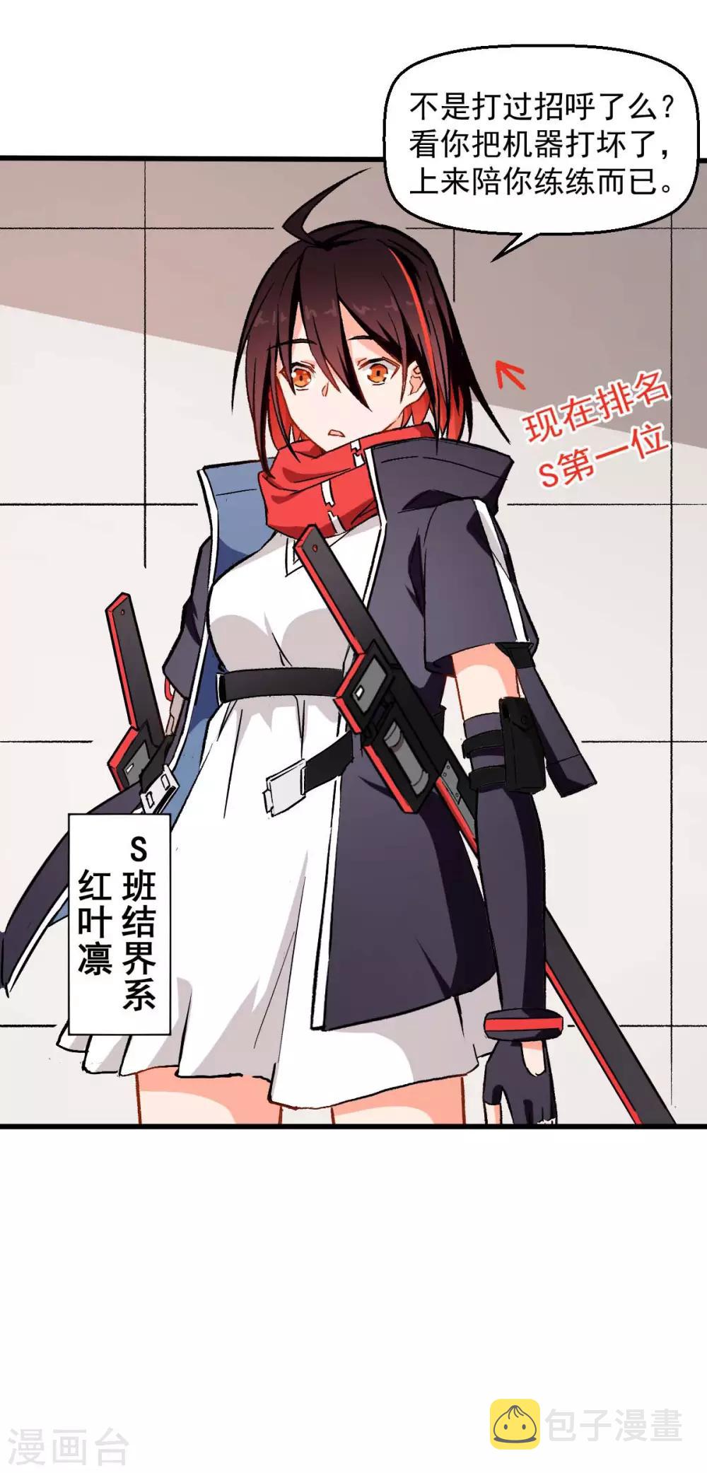 第74话 张天扬的朋友27